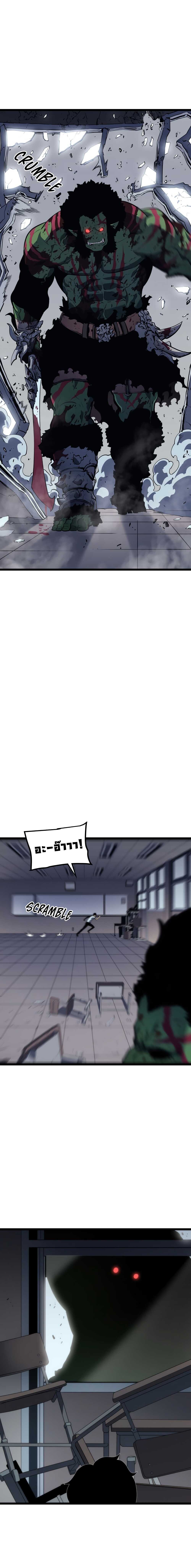 Solo Leveling โซโล่เลเวลลิ่ง ตอนที่ 117 หน้า 19