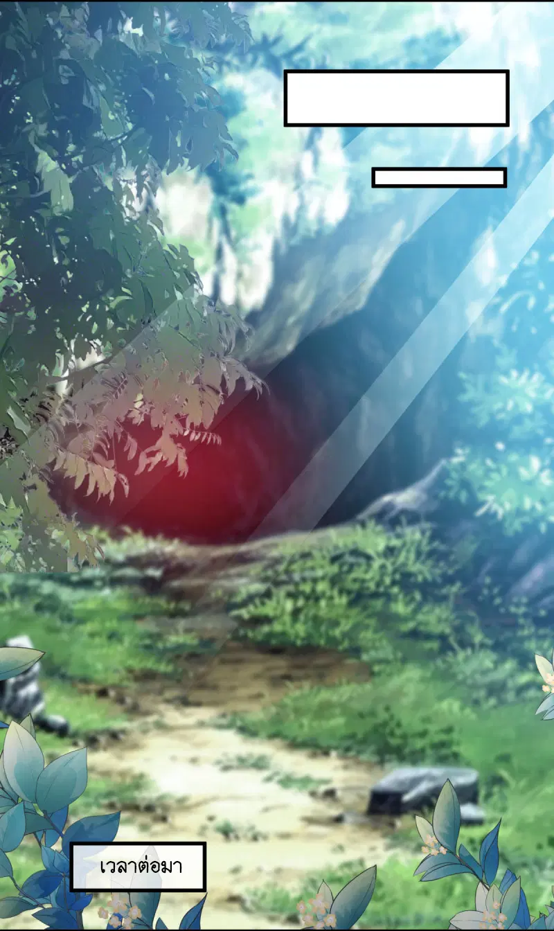 Peerless Battle Spirit ตอนที่ 598 หน้า 22