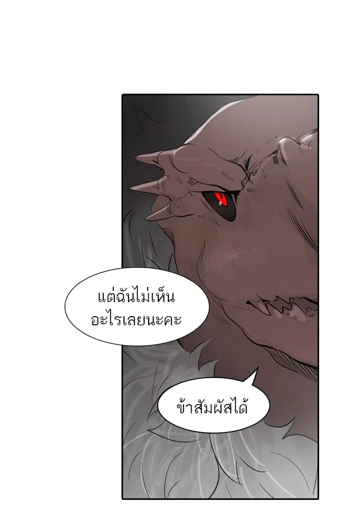 Tower of God ตอนที่ 339 หน้า 133