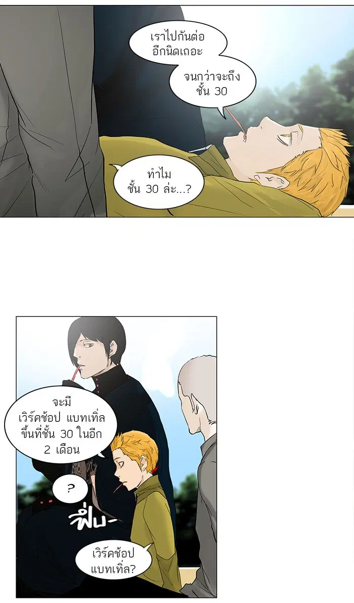 Tower of God ตอนที่ 120 หน้า 42