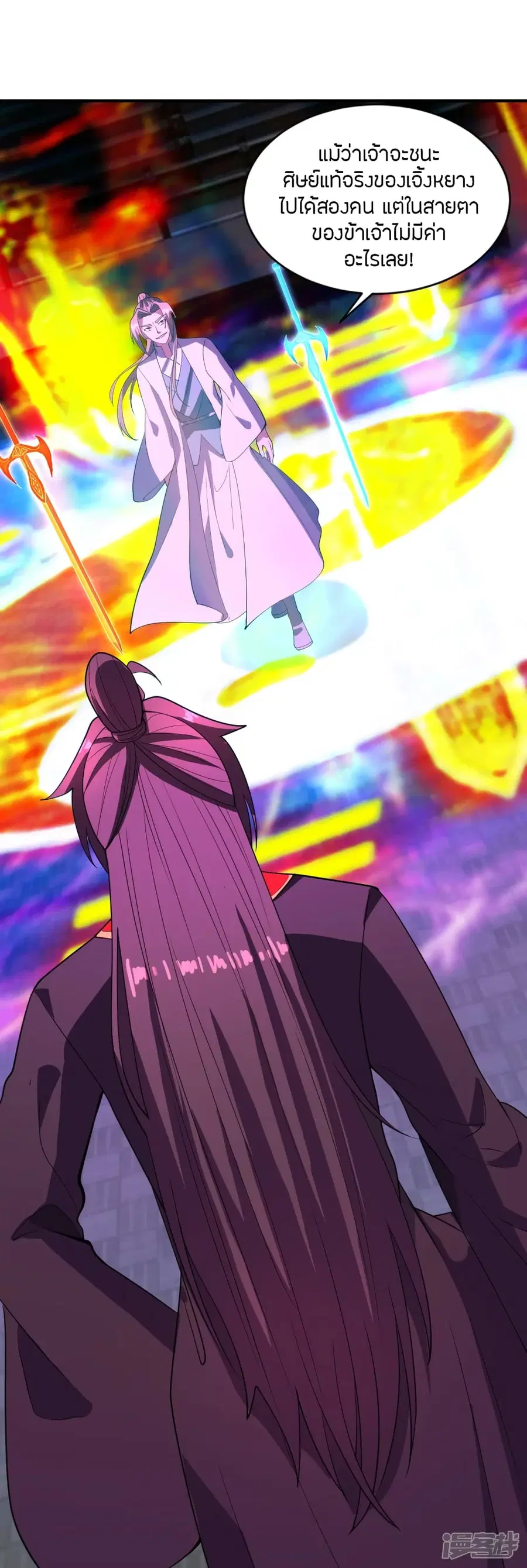 Banished Disciple’s Counterattack ราชาอมตะผู้ถูกขับไล่ ตอนที่ 259 หน้า 55