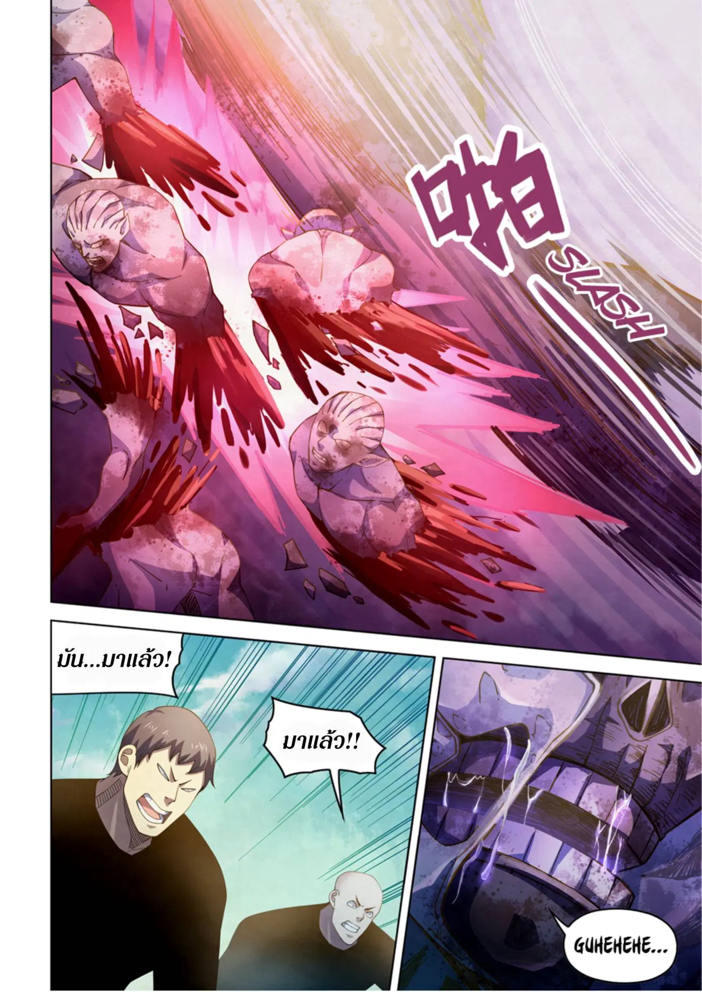 The Last Human ตอนที่ 326.33 หน้า 53