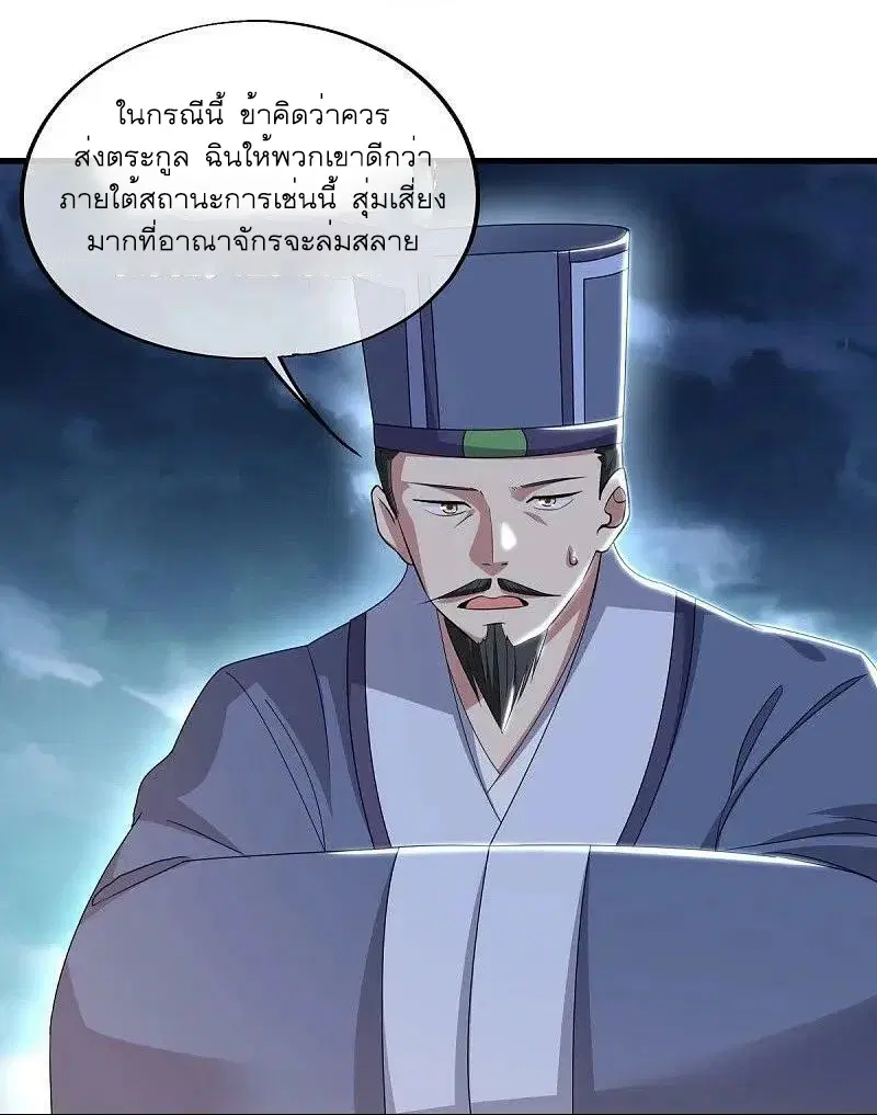 Peerless Battle Spirit ตอนที่ 540 หน้า 16