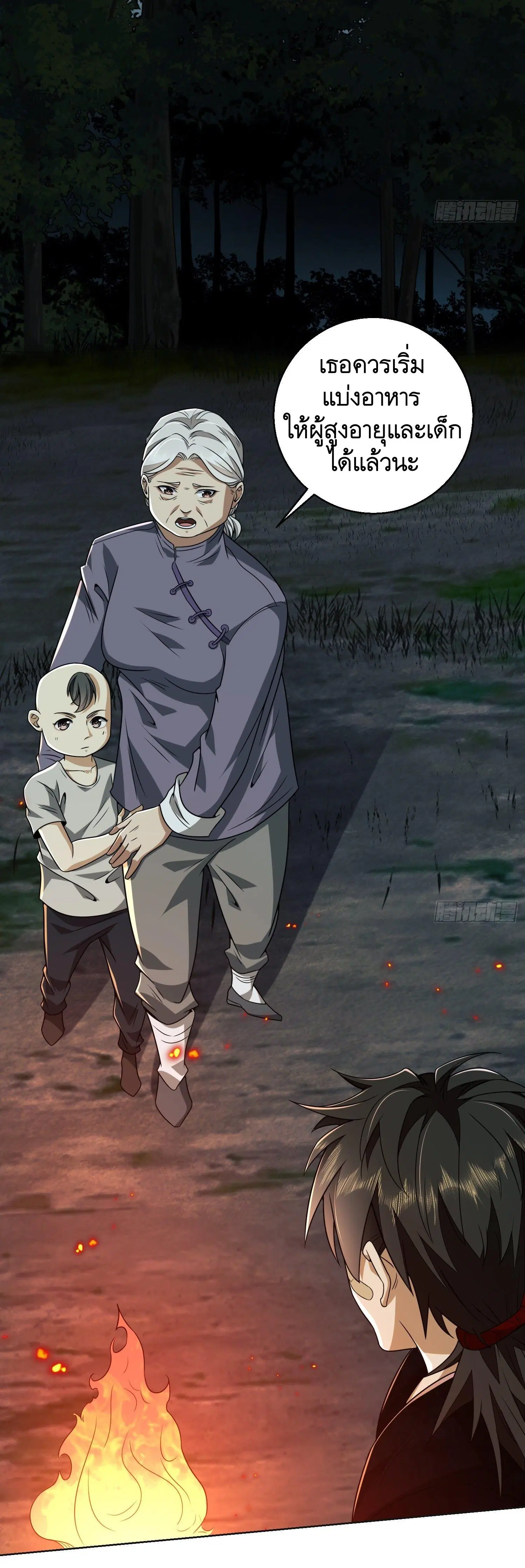 The First Order ตอนที่ 96 หน้า 4