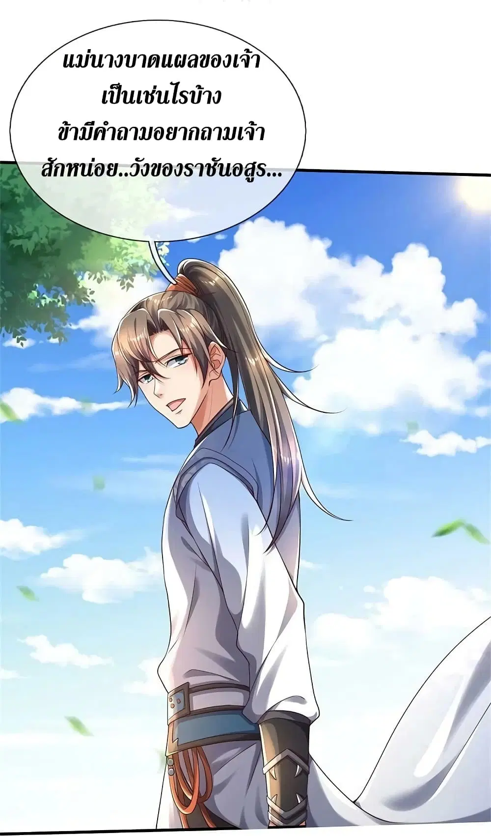 Sky Sword God ตอนที่ 593.1 หน้า 18