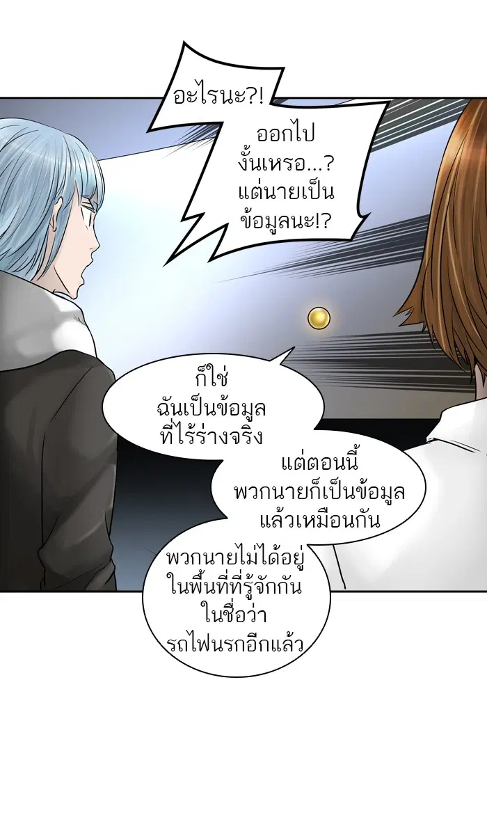 Tower of God ตอนที่ 380 หน้า 29