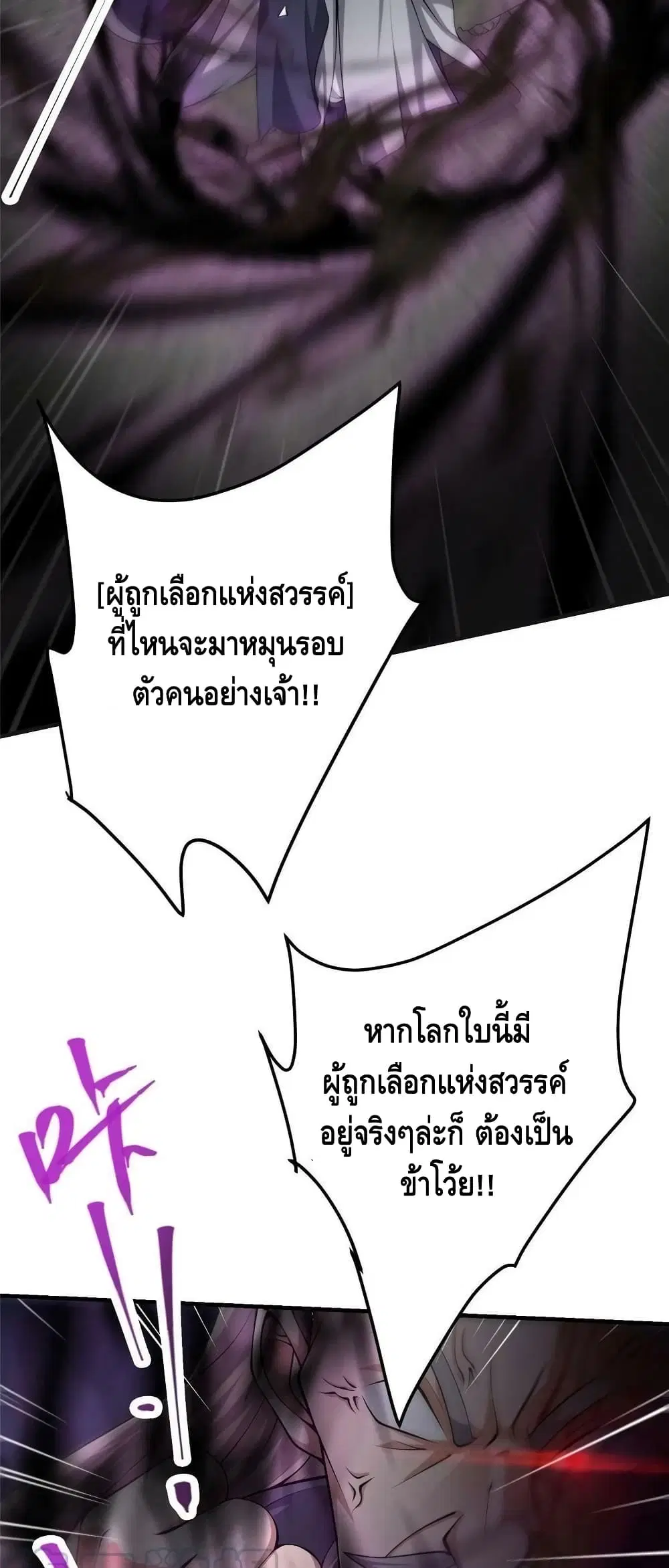 Keep A Low Profile ตอนที่ 122 หน้า 13