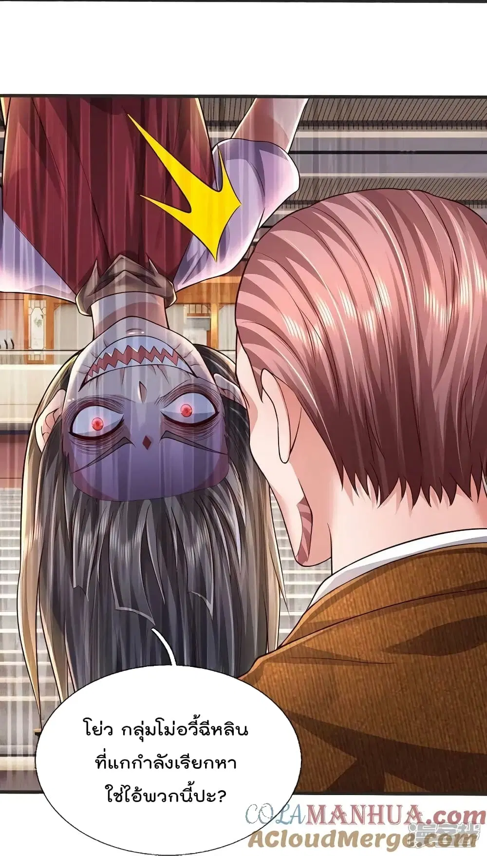 I’m the Great Immortal ตอนที่ 604 หน้า 11