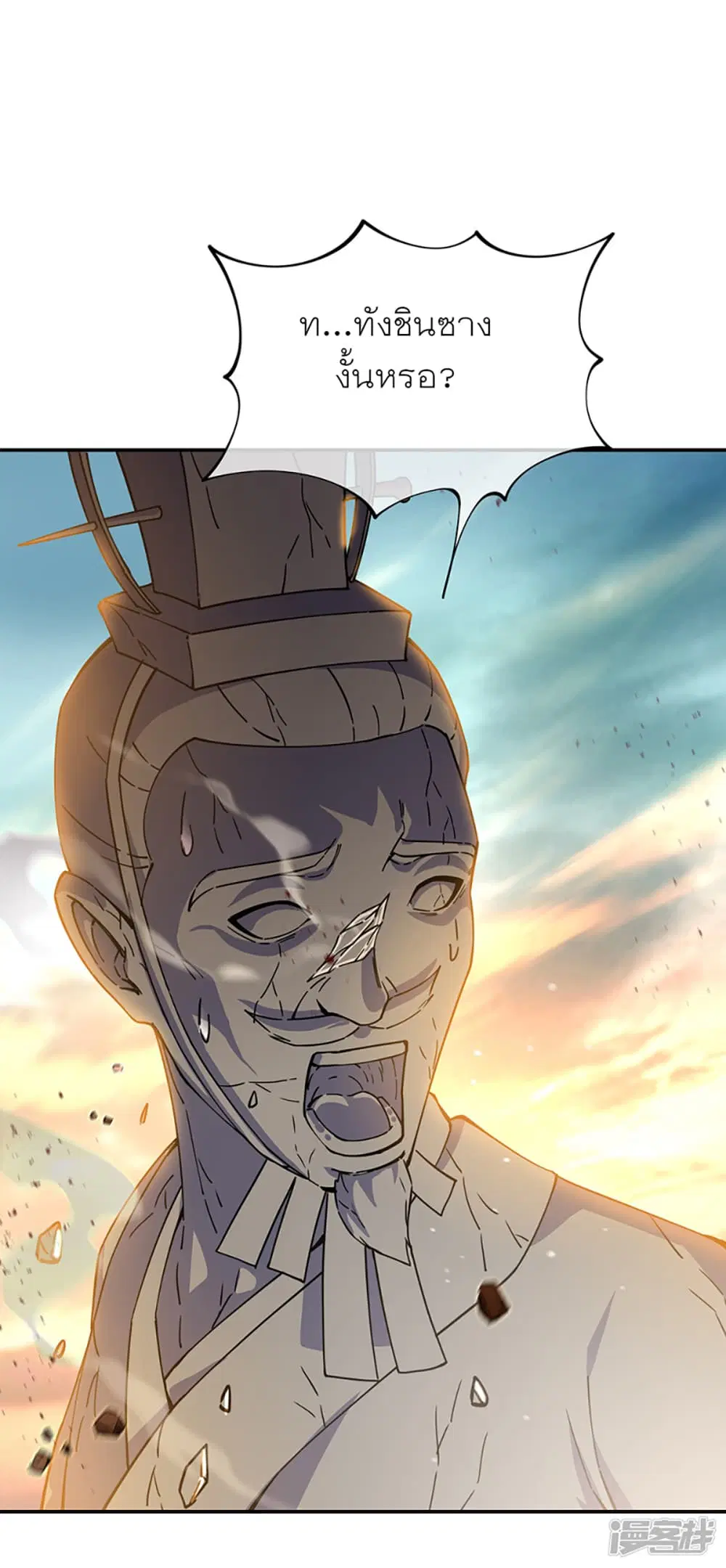 Peerless Battle Spirit ตอนที่ 288 หน้า 30