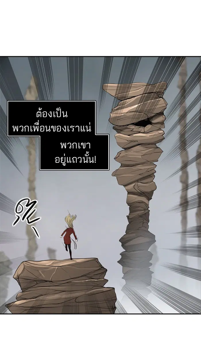 Tower of God ตอนที่ 365 หน้า 32