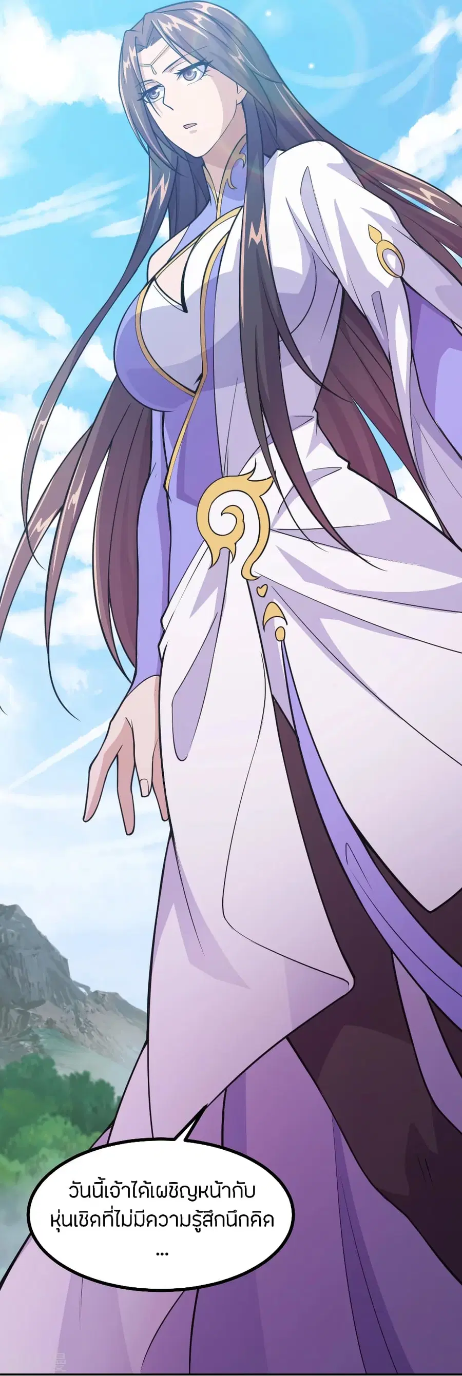 Banished Disciple’s Counterattack ราชาอมตะผู้ถูกขับไล่ ตอนที่ 155 หน้า 23