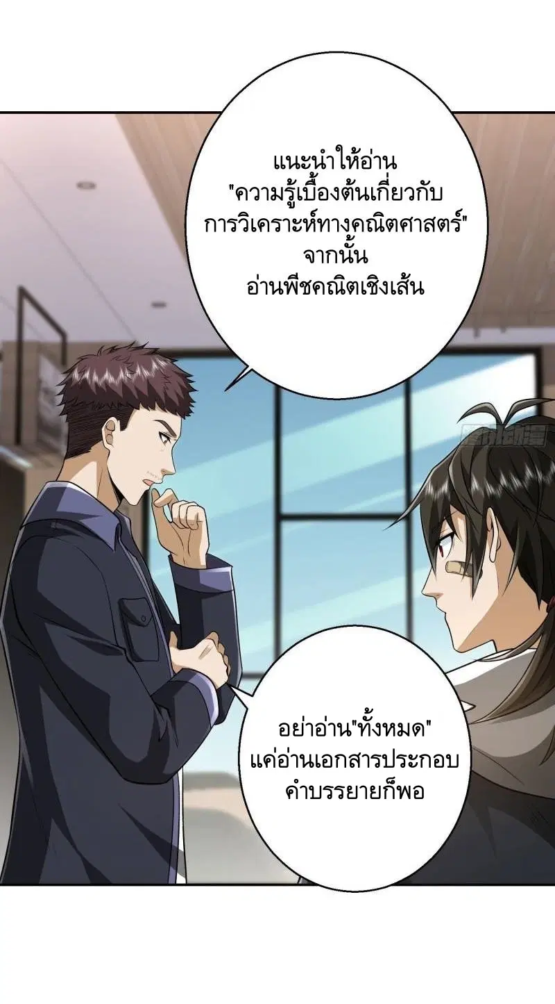The First Order ตอนที่ 150 หน้า 31