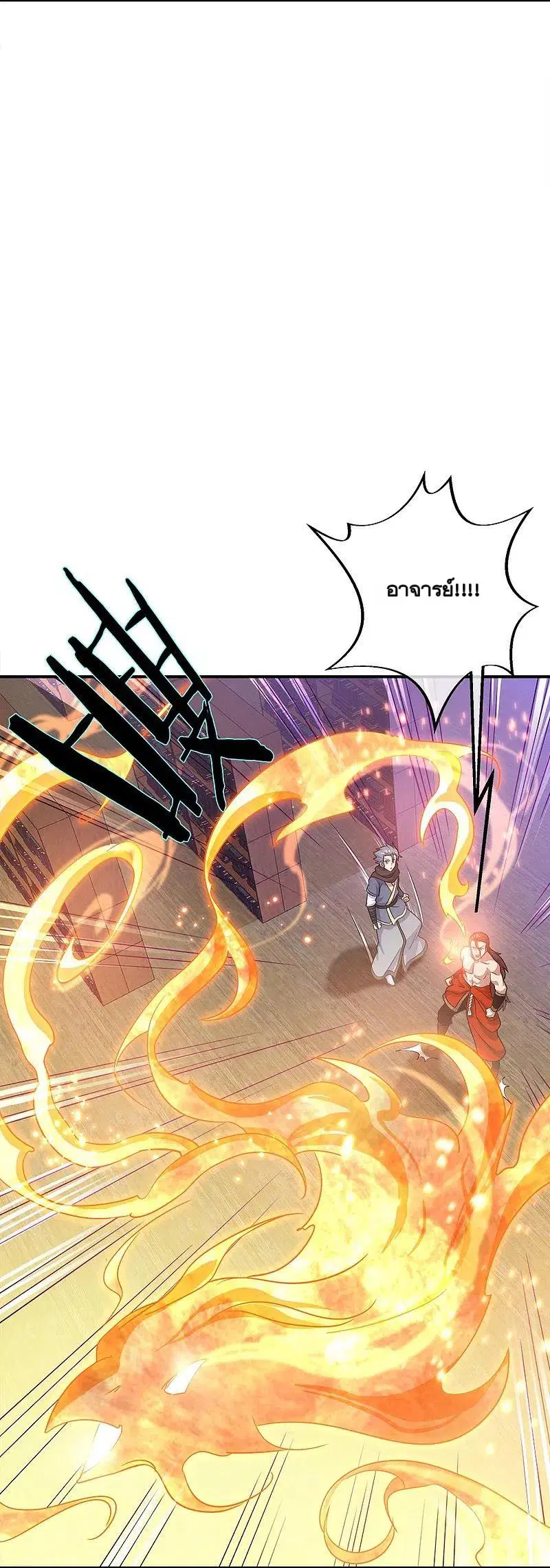 Peerless Battle Spirit ตอนที่ 344 หน้า 7