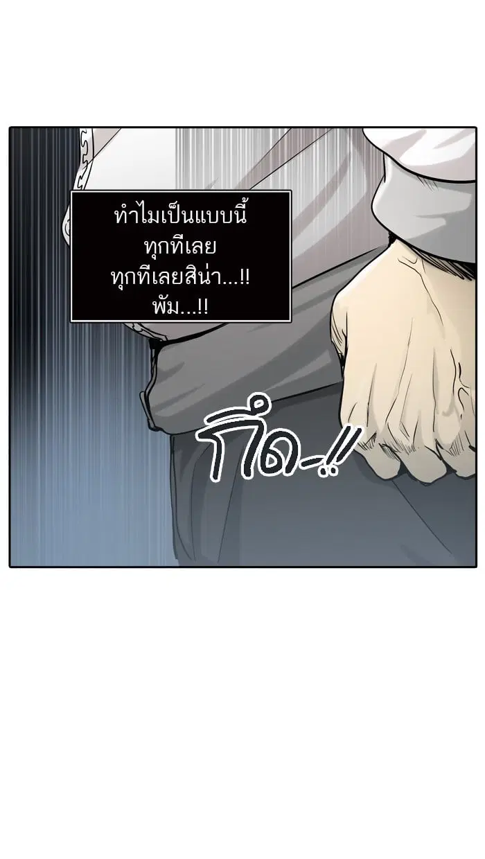 Tower of God ตอนที่ 325 หน้า 20