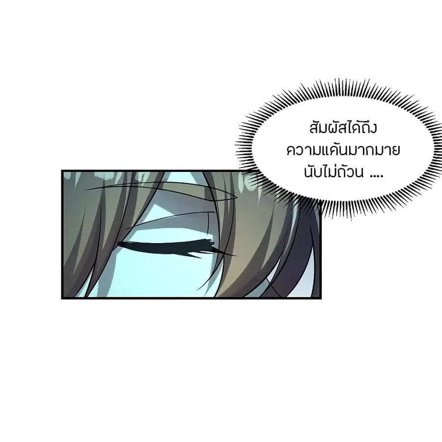 Banished Disciple’s Counterattack ราชาอมตะผู้ถูกขับไล่ ตอนที่ 211 หน้า 4