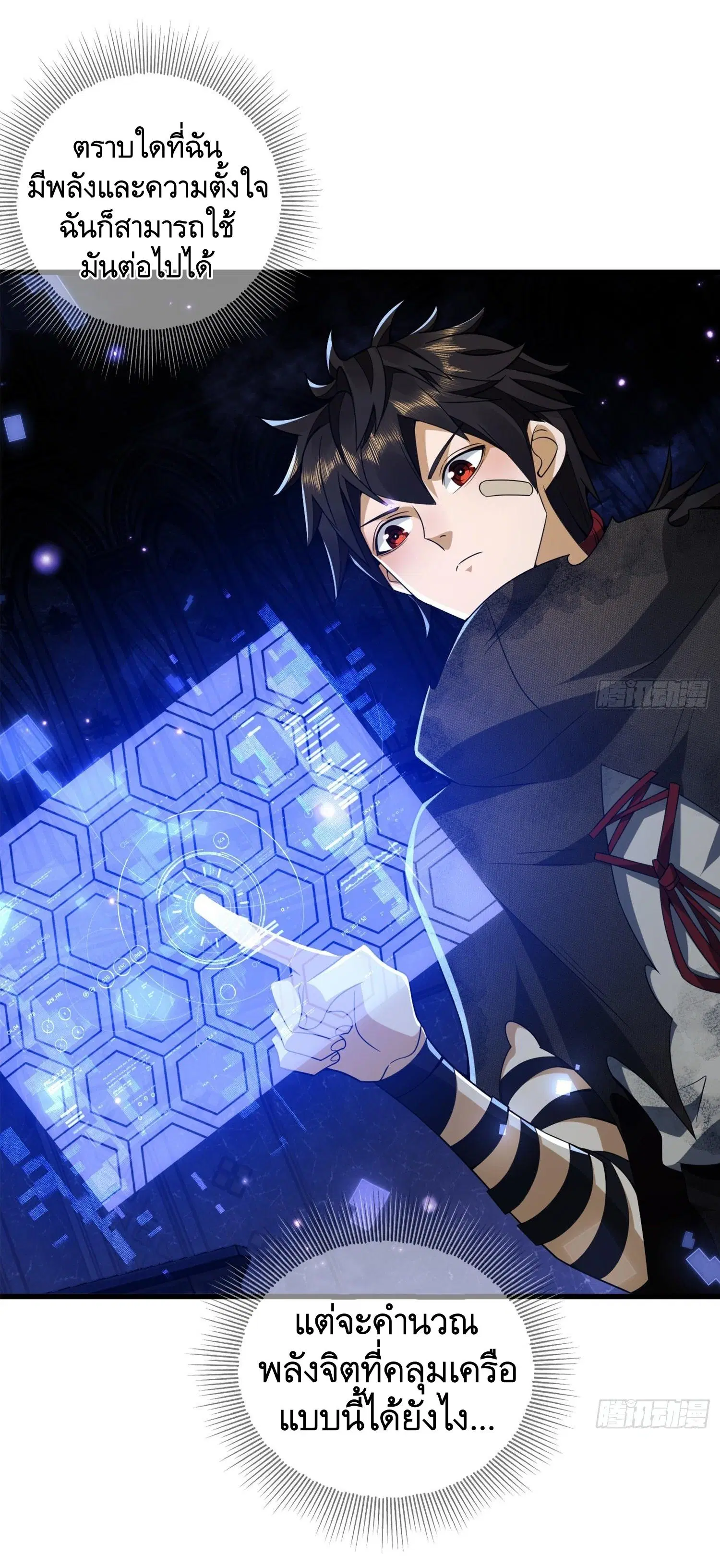 The First Order ตอนที่ 28 หน้า 40