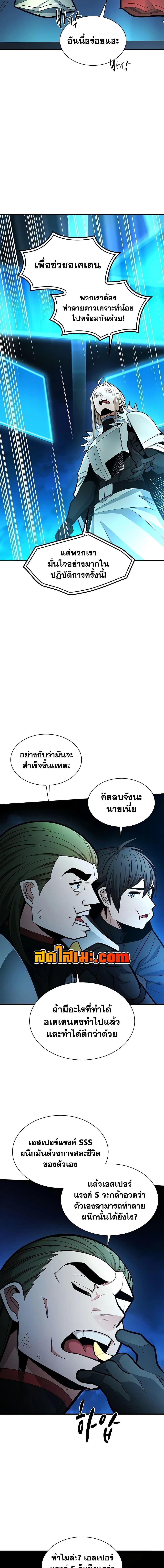 The Tutorial is Too Hard โลกฝึกสอนสุดโหดร้าย ตอนที่ 282 หน้า 13