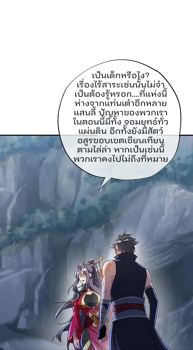 Peerless Battle Spirit ตอนที่ 571 หน้า 17