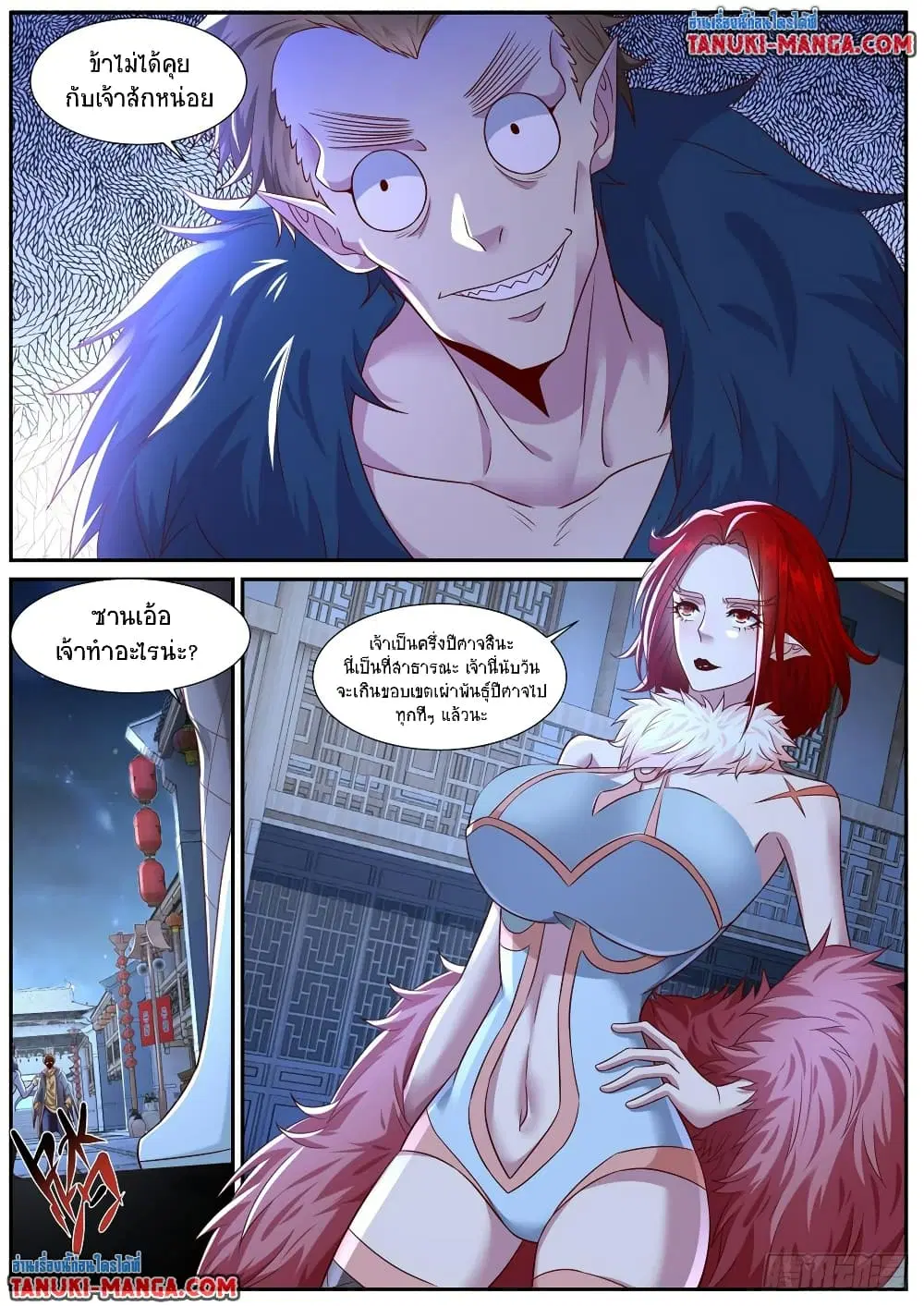 Rebirth Of The Urban Immortal Cultivator ตอนที่ 876 หน้า 4