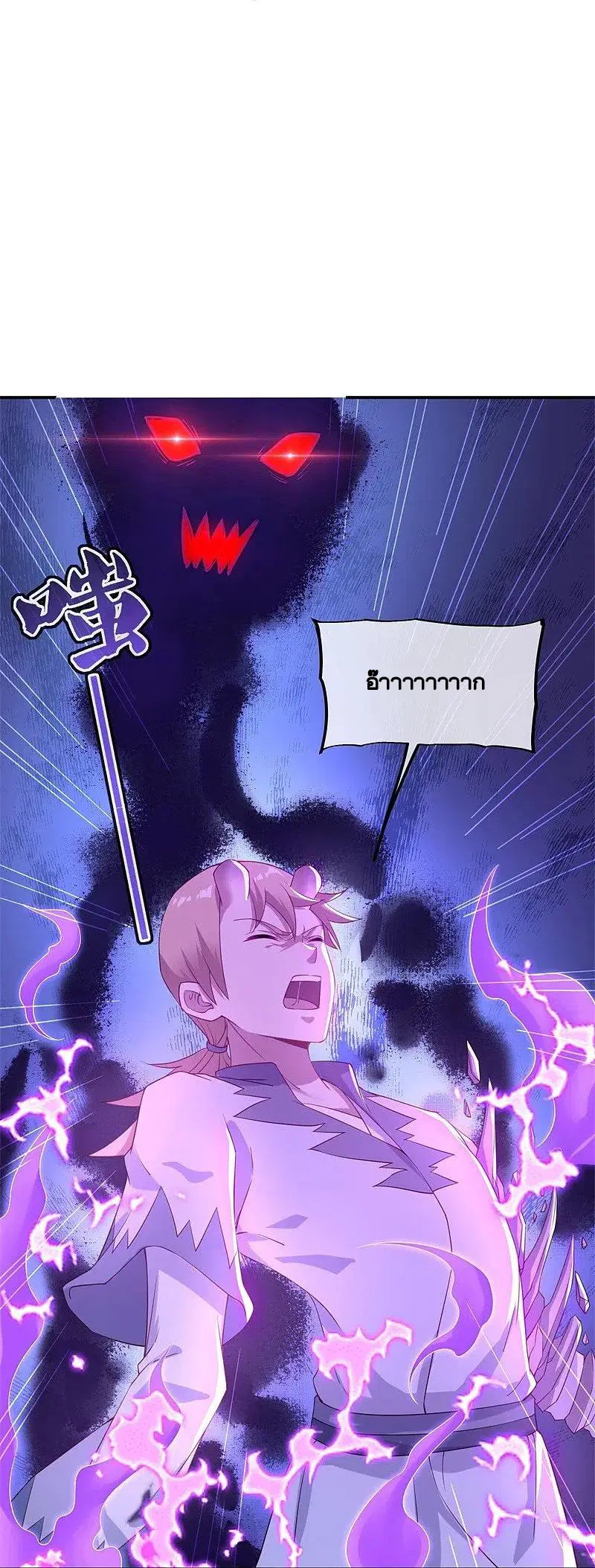 Peerless Battle Spirit ตอนที่ 380 หน้า 52