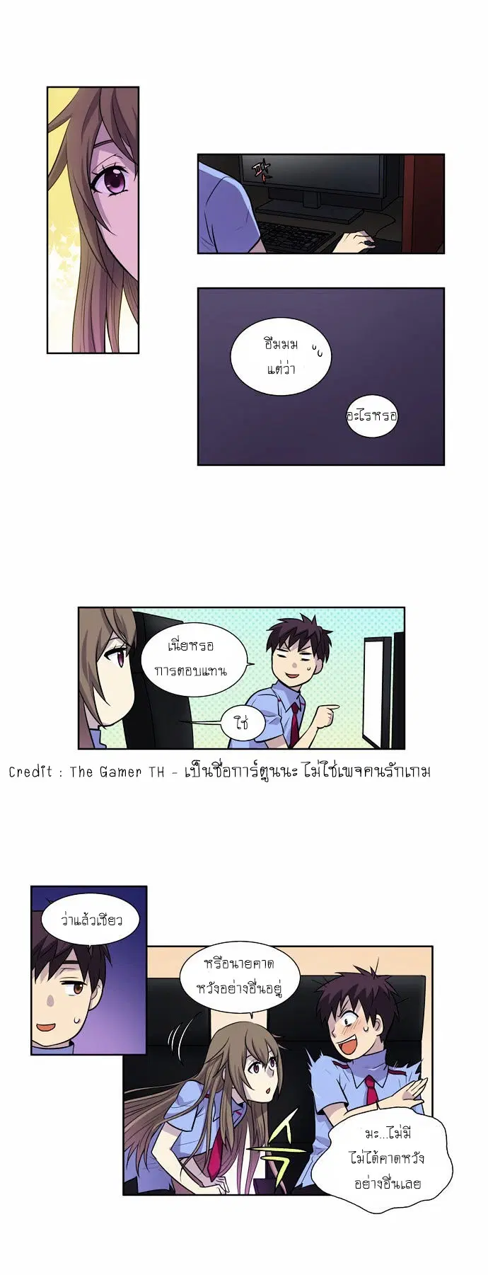 The Gamer ตอนที่ 93 หน้า 20