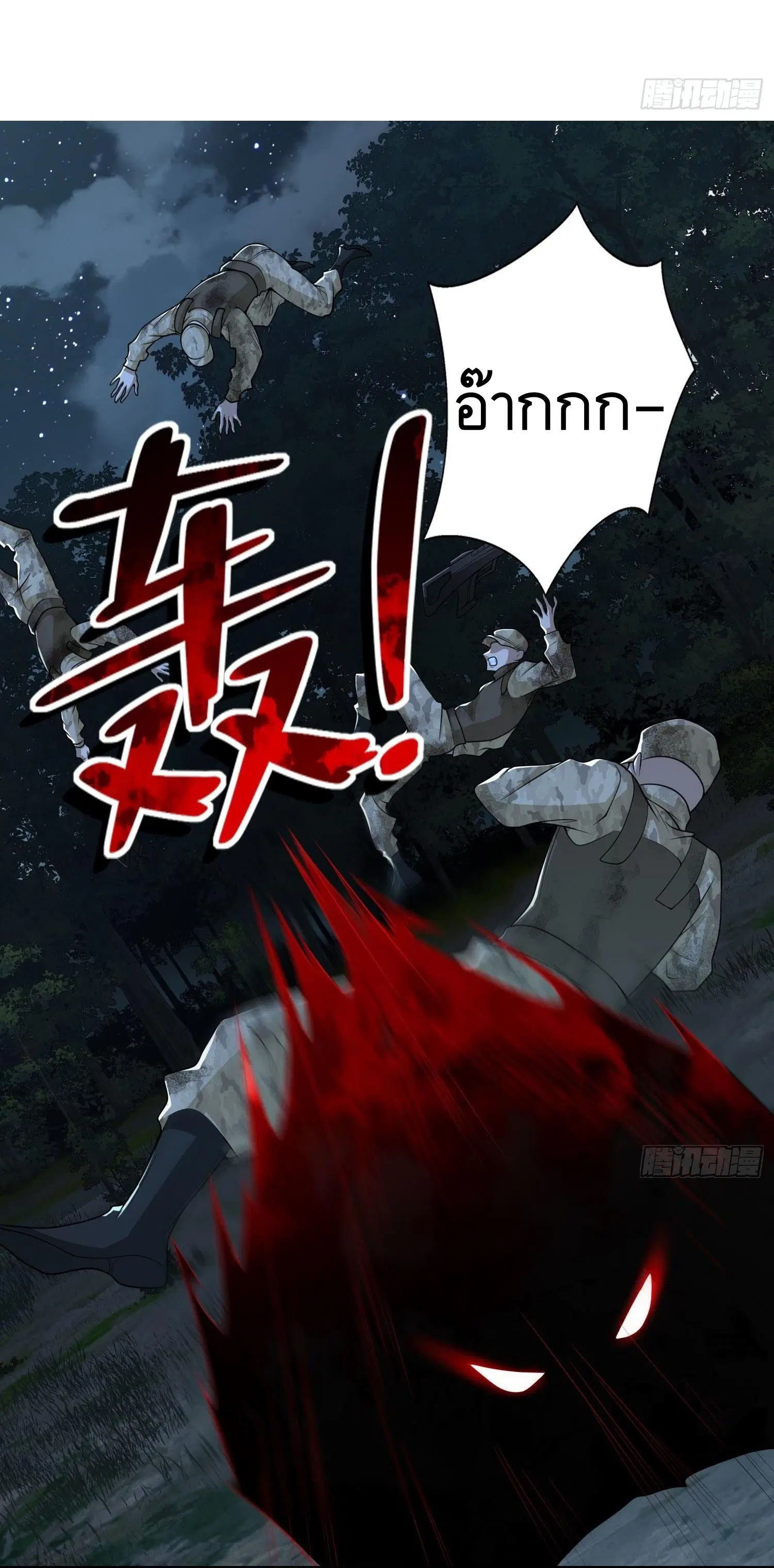 The First Order ตอนที่ 44 หน้า 29