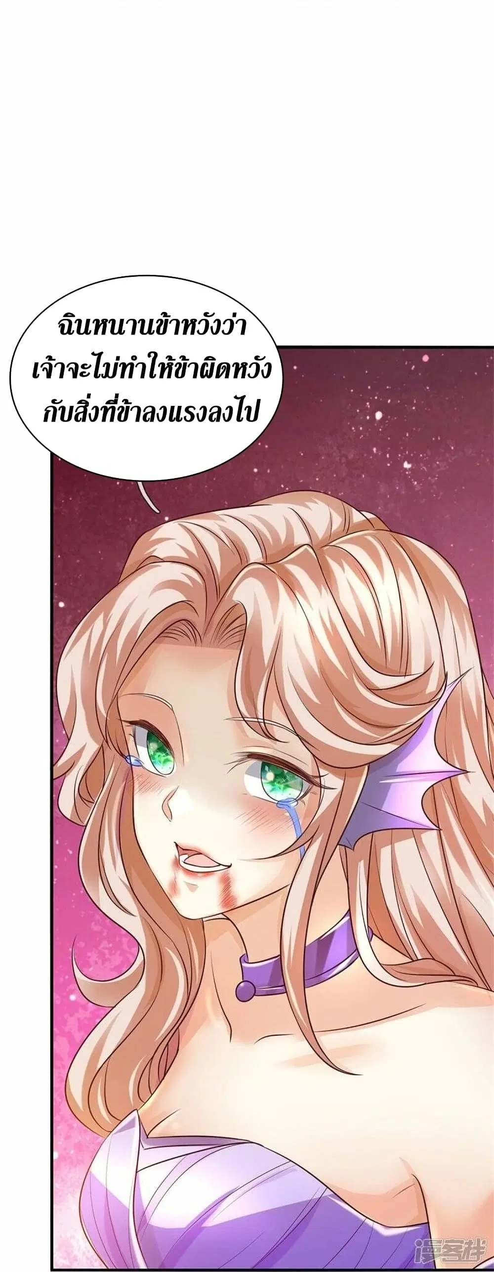 Sky Sword God ตอนที่ 466 หน้า 34