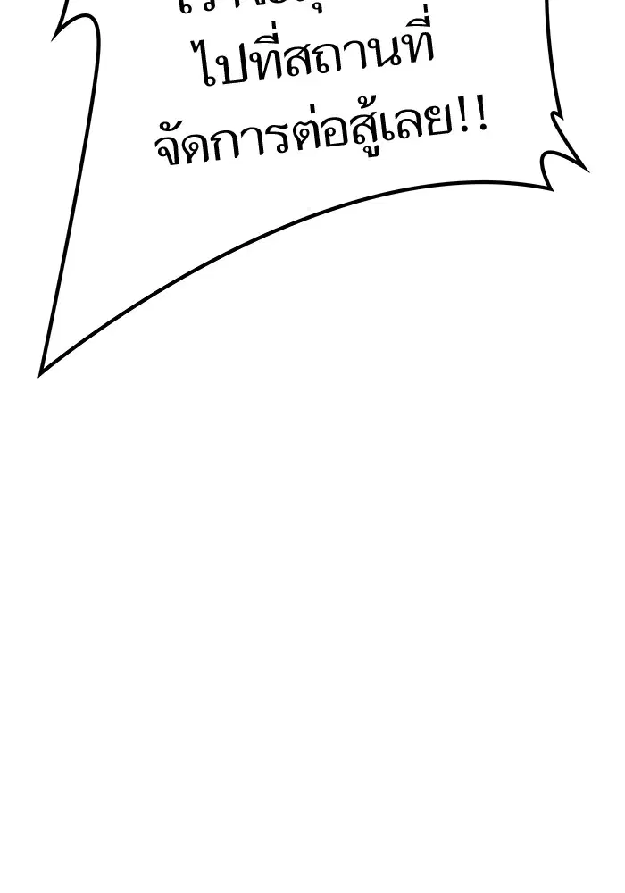 Tower of God ตอนที่ 593 หน้า 128