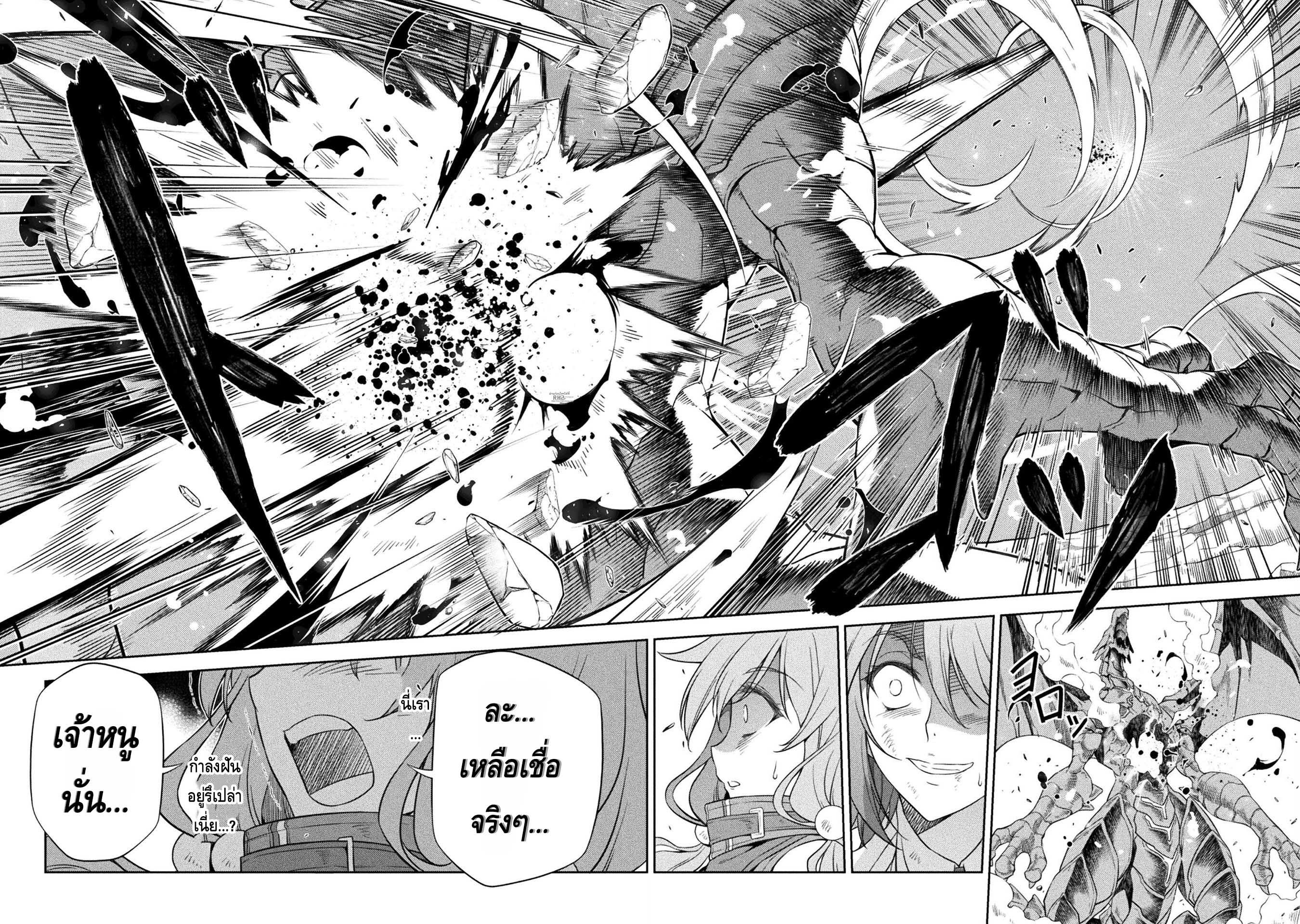 Drawing: Saikyou Mangaka wa Oekaki Skill de Isekai Musou Suru! นักวาดมังงะผู้ไร้เทียมทาน ณ แดนต่างโลก ตอนที่ 22 หน้า 14