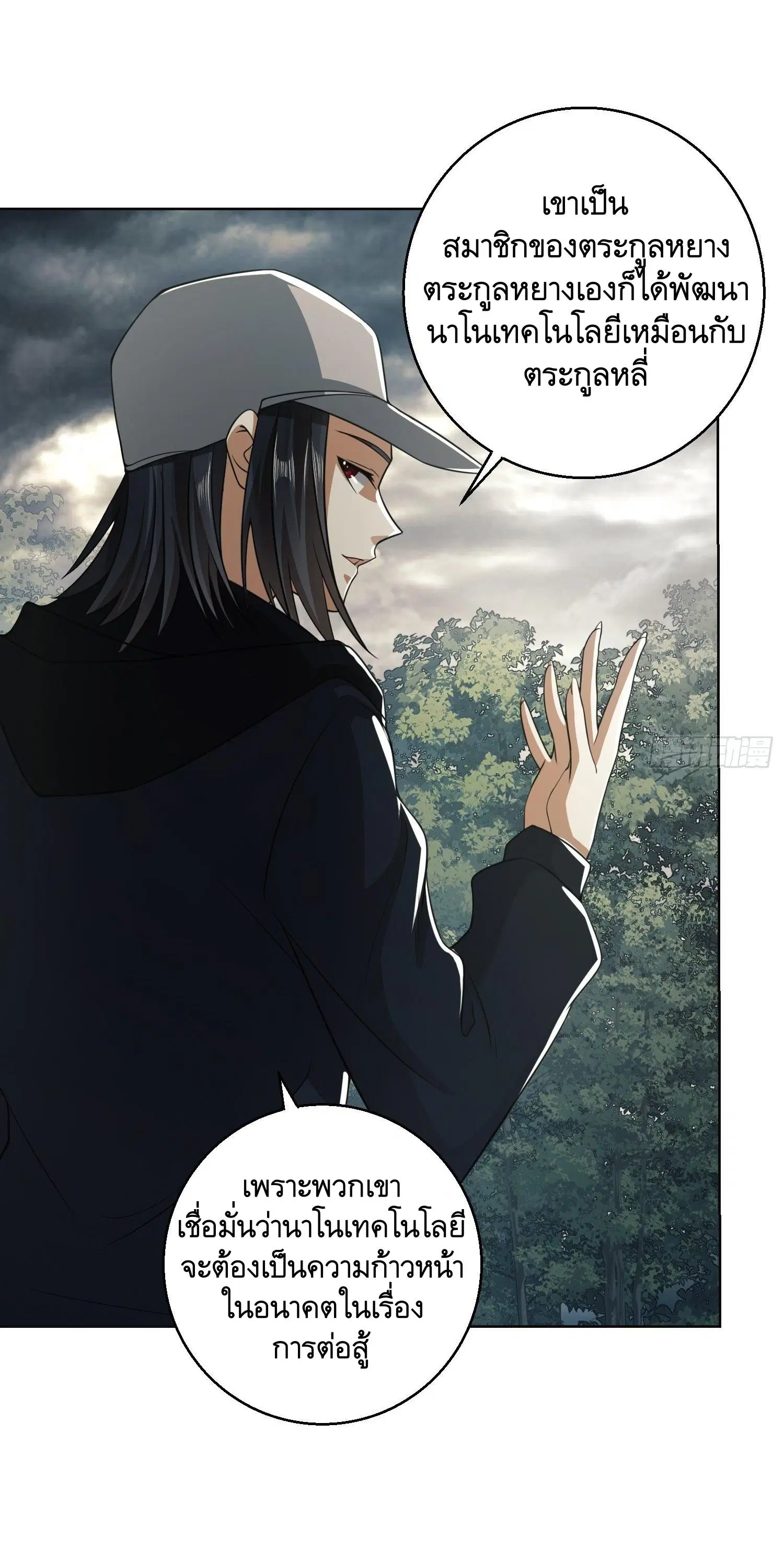 The First Order ตอนที่ 95 หน้า 23