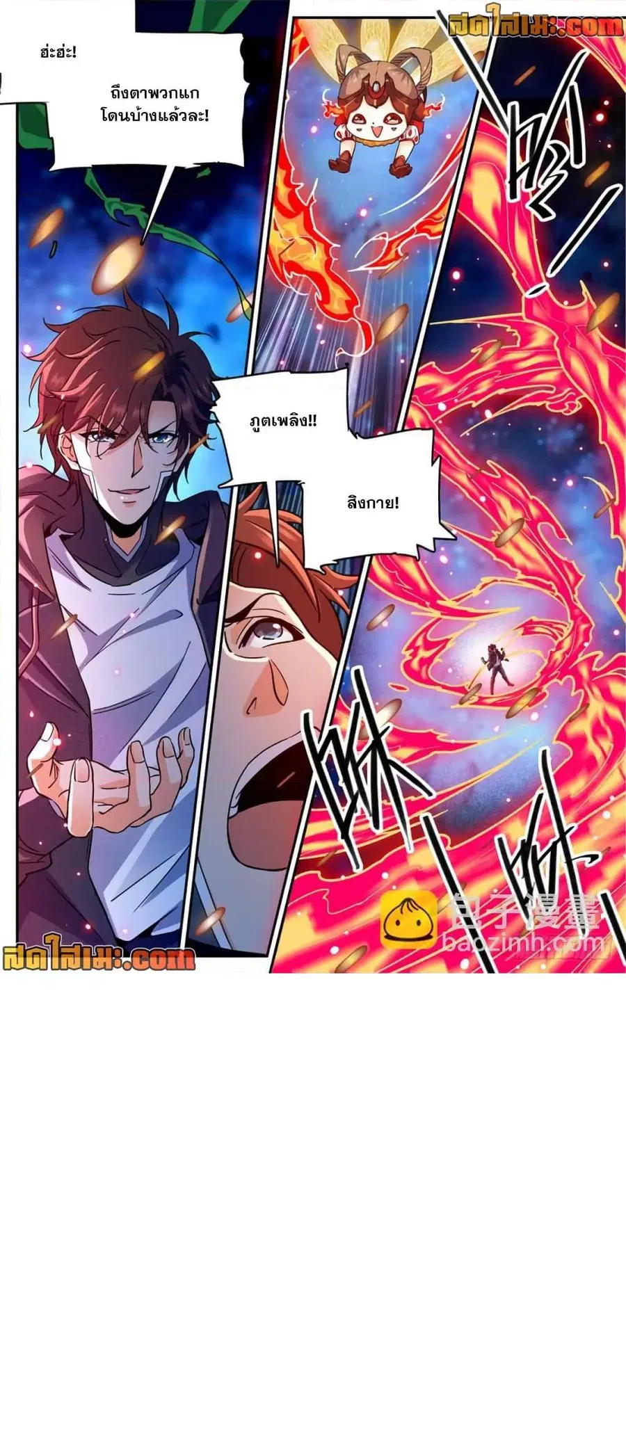 Versatile Mage ตอนที่ 398 หน้า 11