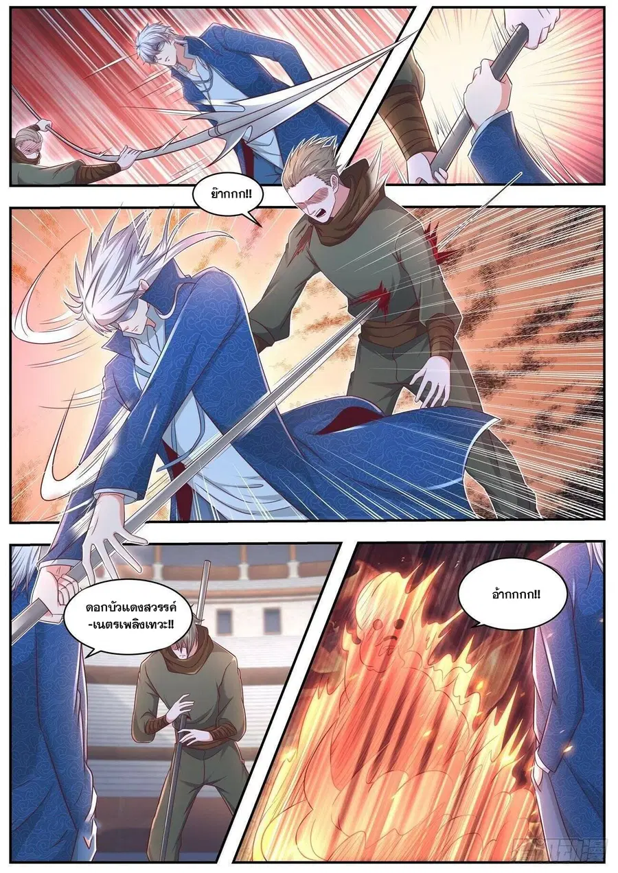 Rebirth Of The Urban Immortal Cultivator ตอนที่ 654 หน้า 10