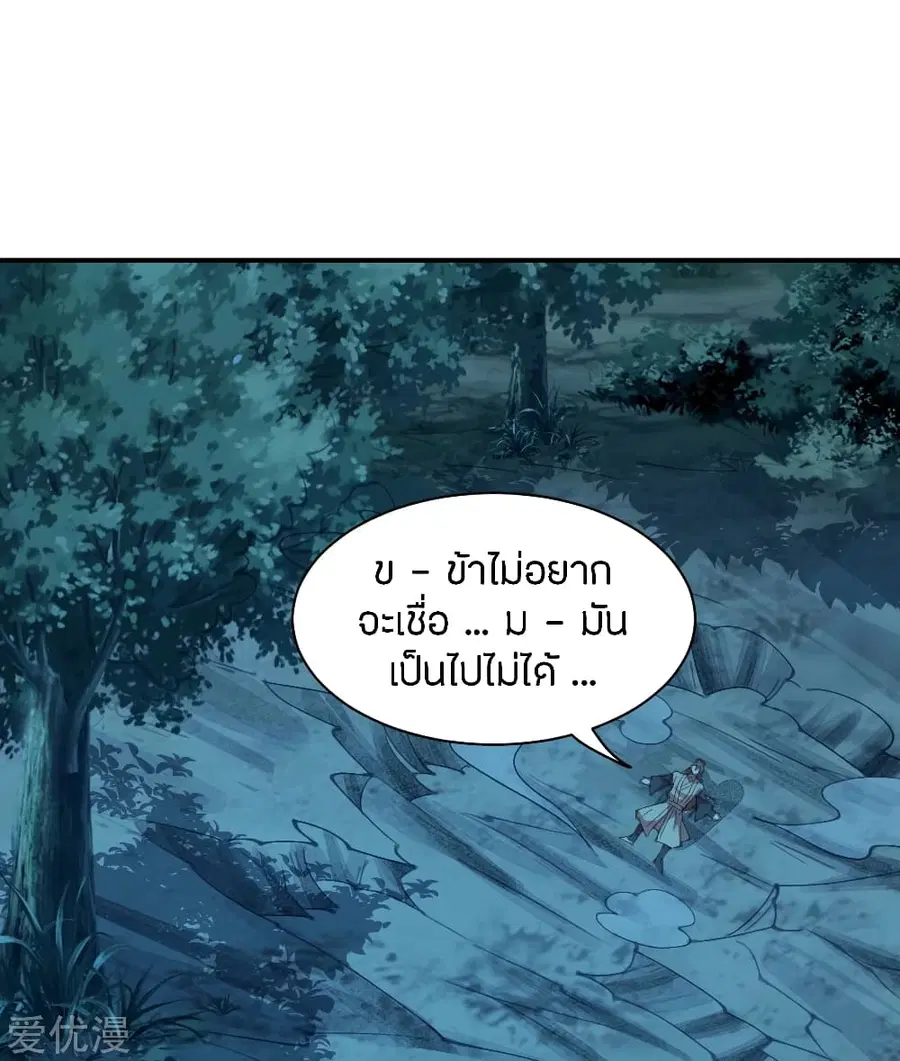 Banished Disciple’s Counterattack ราชาอมตะผู้ถูกขับไล่ ตอนที่ 147 หน้า 18