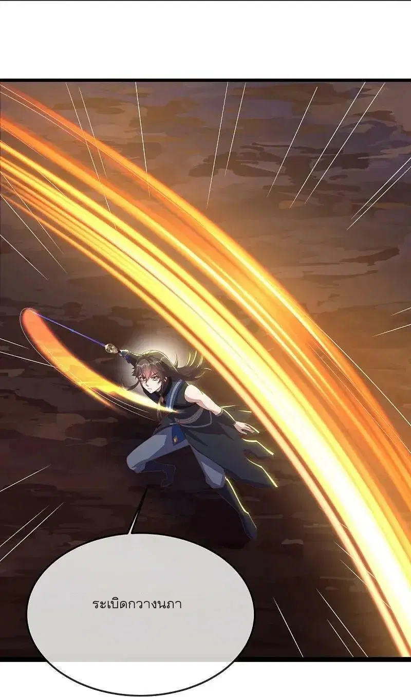 Peerless Battle Spirit ตอนที่ 555 หน้า 14