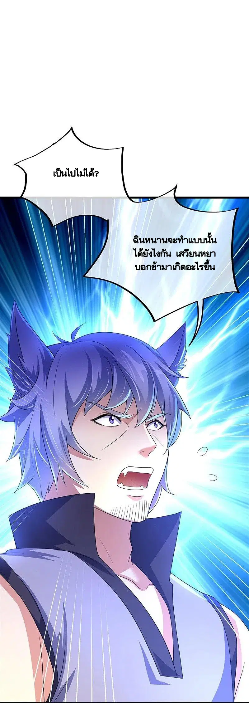Peerless Battle Spirit ตอนที่ 413 หน้า 39