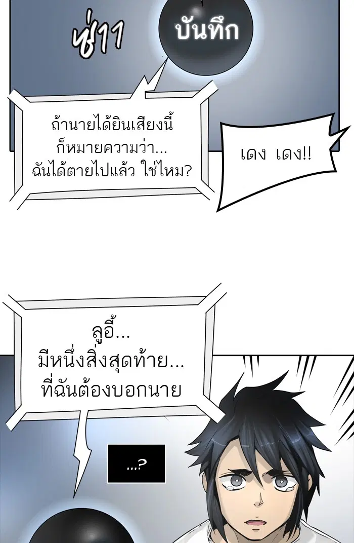 Tower of God ตอนที่ 451 หน้า 28