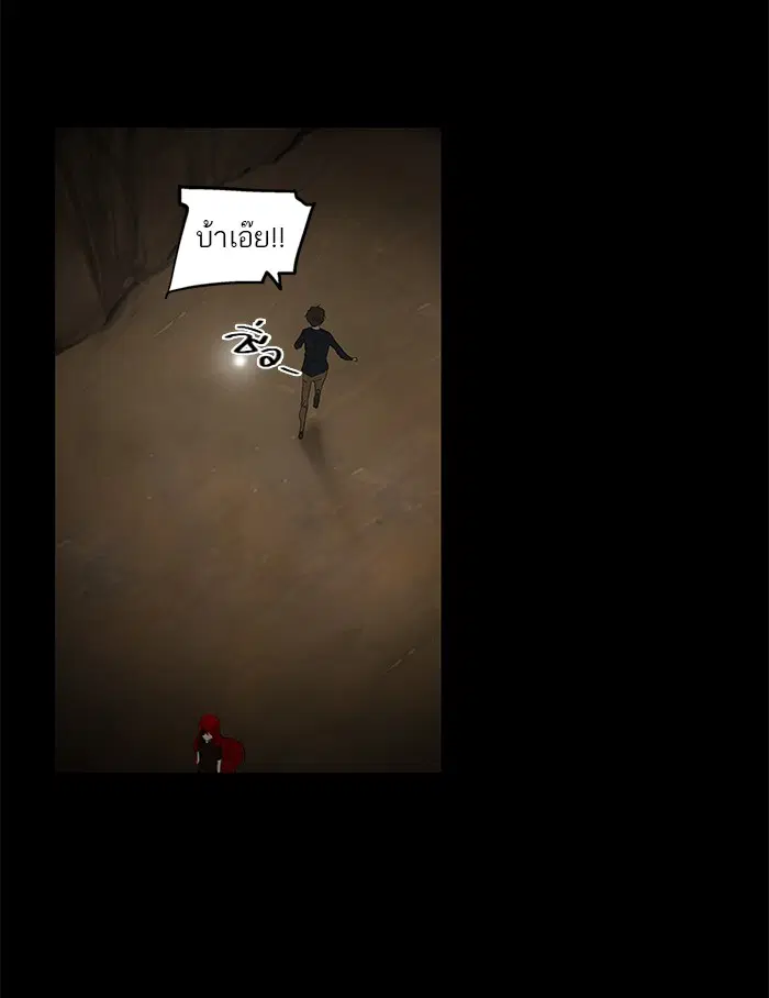 Tower of God ตอนที่ 116 หน้า 45