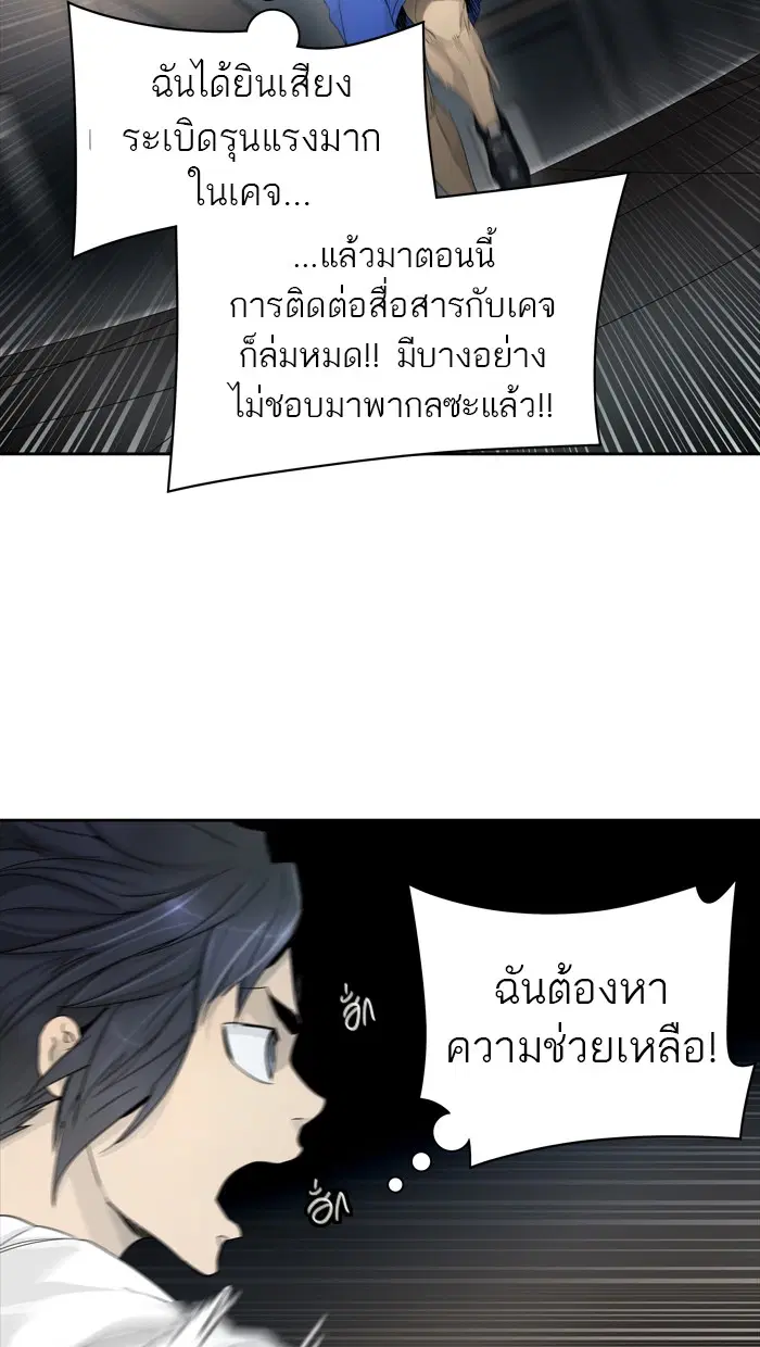 Tower of God ตอนที่ 444 หน้า 122