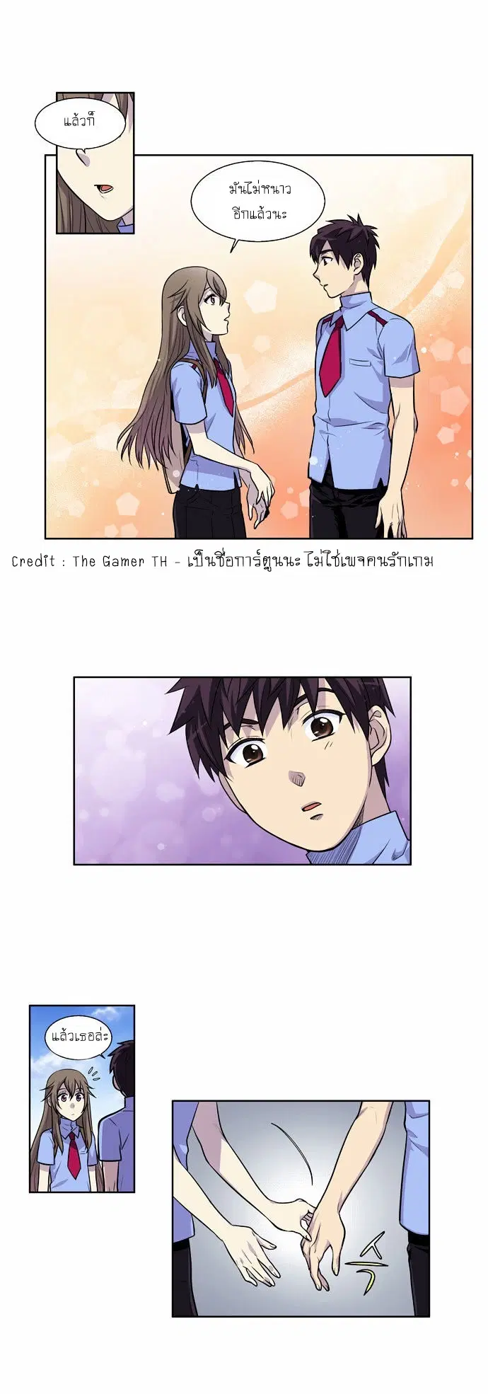 The Gamer ตอนที่ 93 หน้า 7