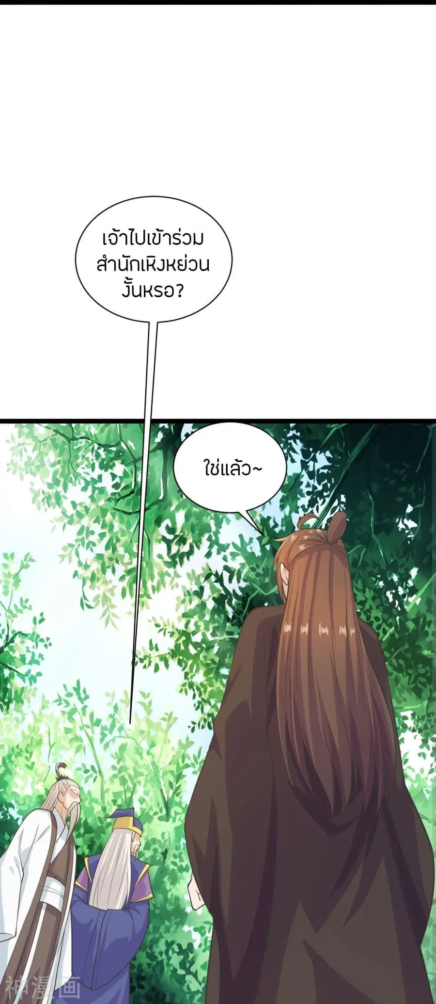 Banished Disciple’s Counterattack ราชาอมตะผู้ถูกขับไล่ ตอนที่ 237 หน้า 29