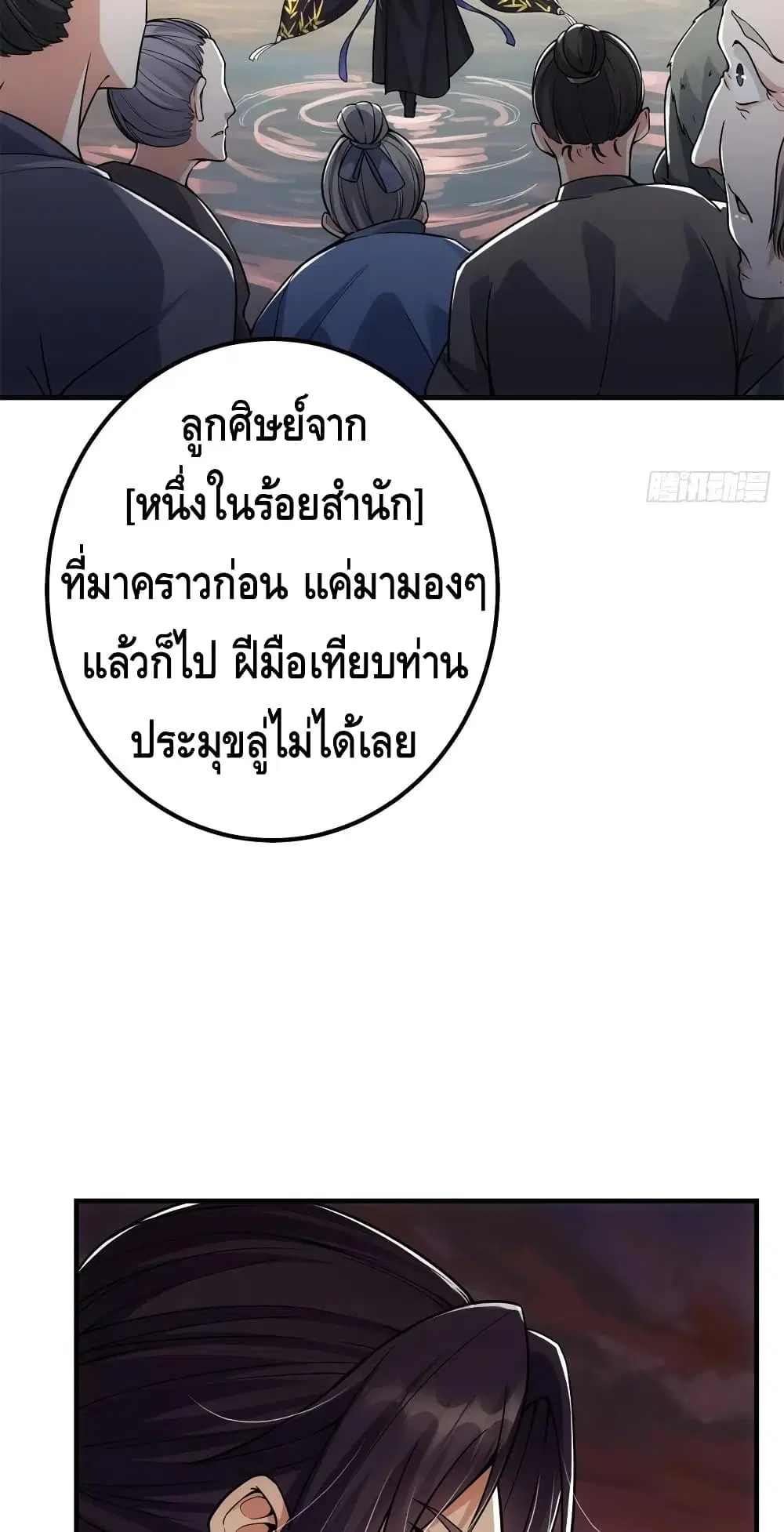 Keep A Low Profile ตอนที่ 52 หน้า 19