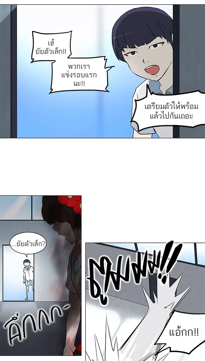 Tower of God ตอนที่ 150 หน้า 19
