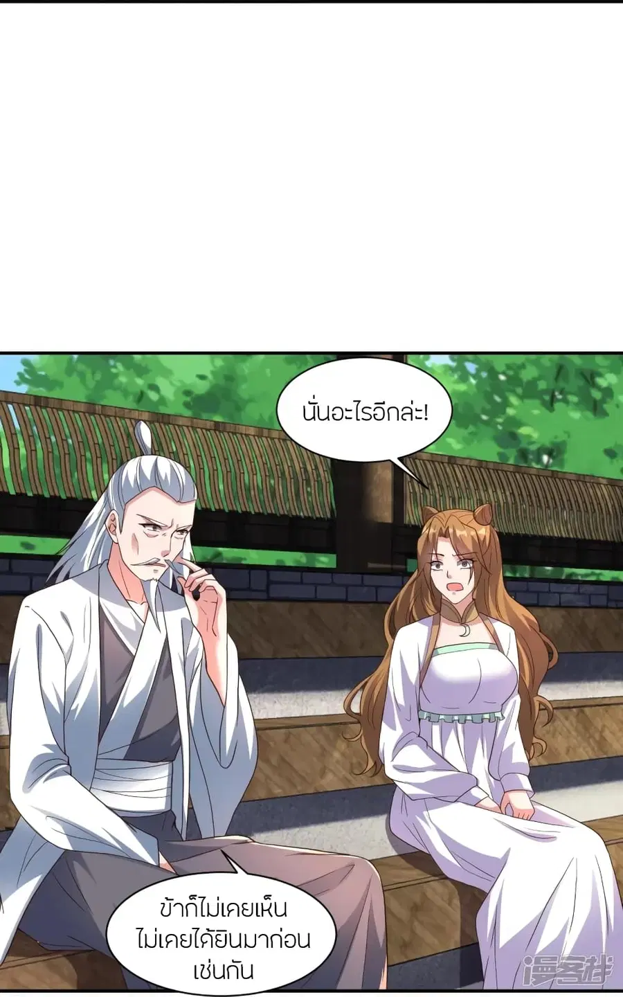 Banished Disciple’s Counterattack ราชาอมตะผู้ถูกขับไล่ ตอนที่ 267 หน้า 35