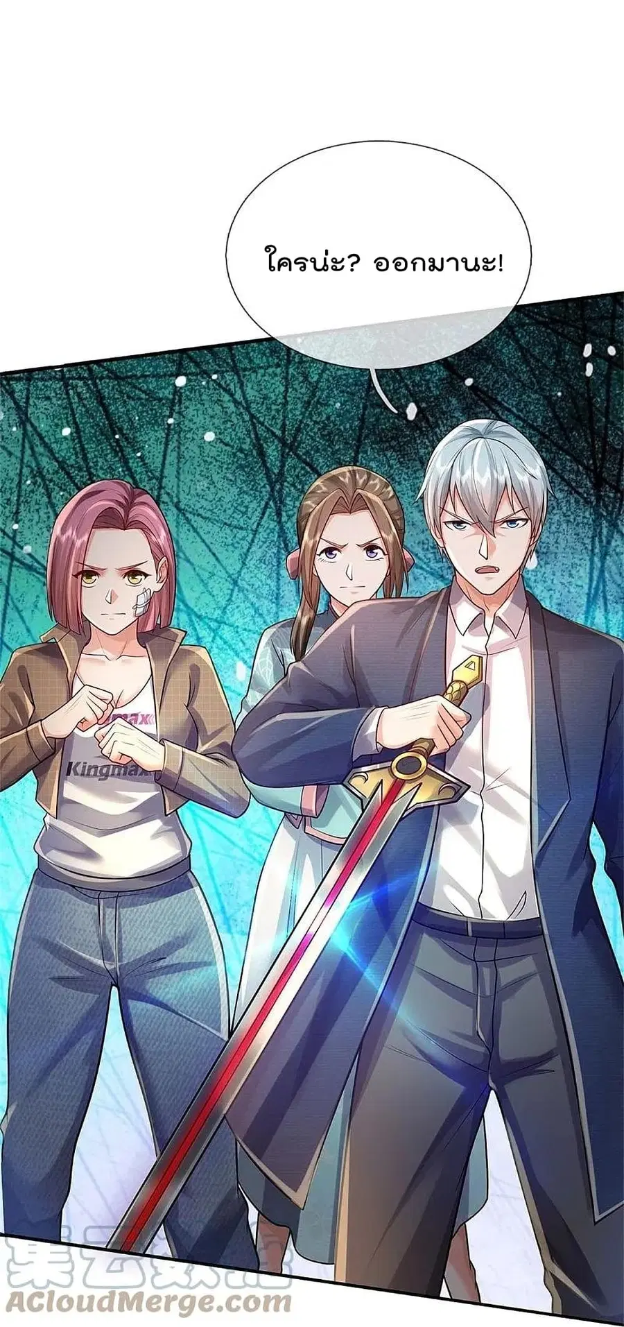 I’m the Great Immortal ตอนที่ 374 หน้า 27