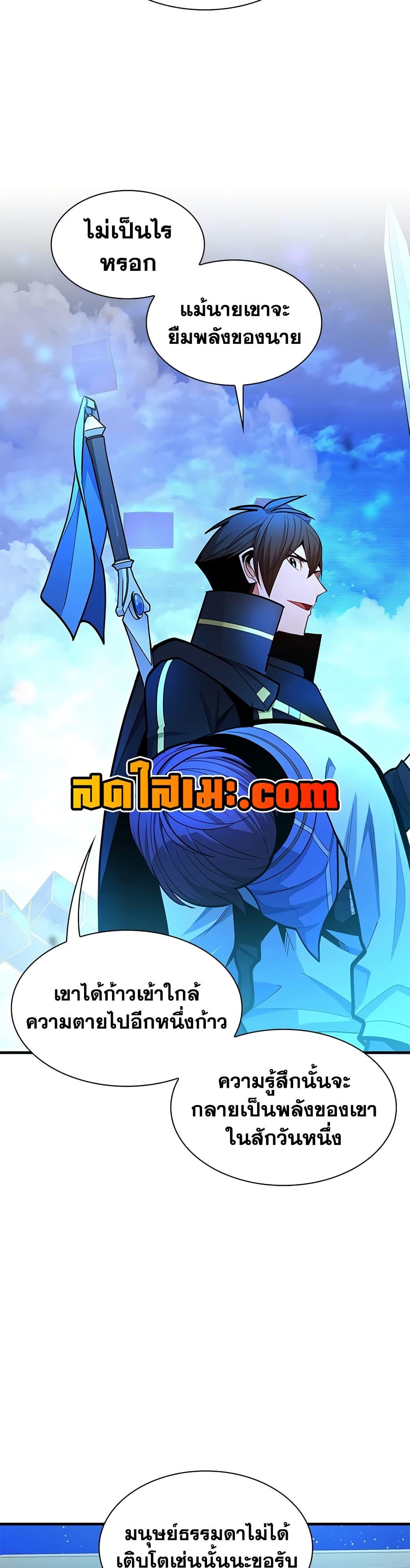 The Tutorial is Too Hard โลกฝึกสอนสุดโหดร้าย ตอนที่ 261 หน้า 39