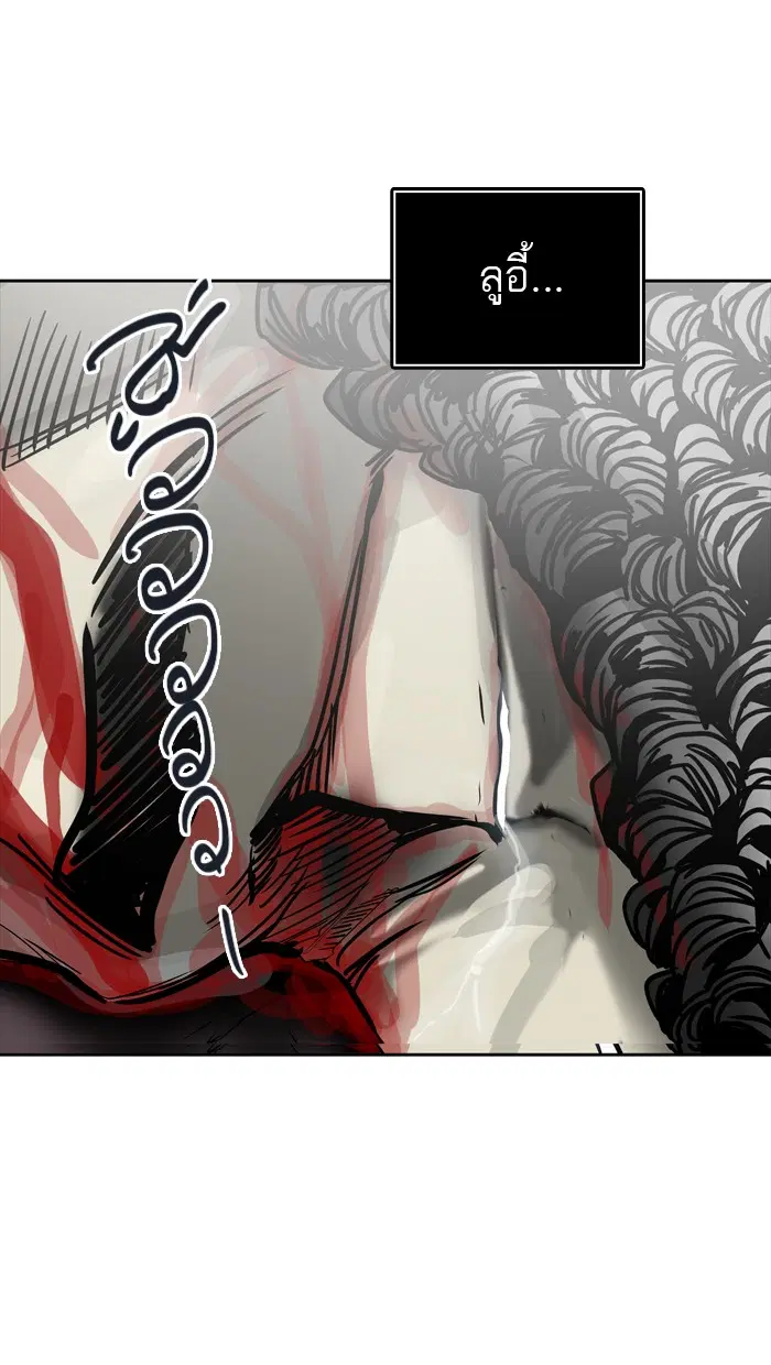 Tower of God ตอนที่ 450 หน้า 67