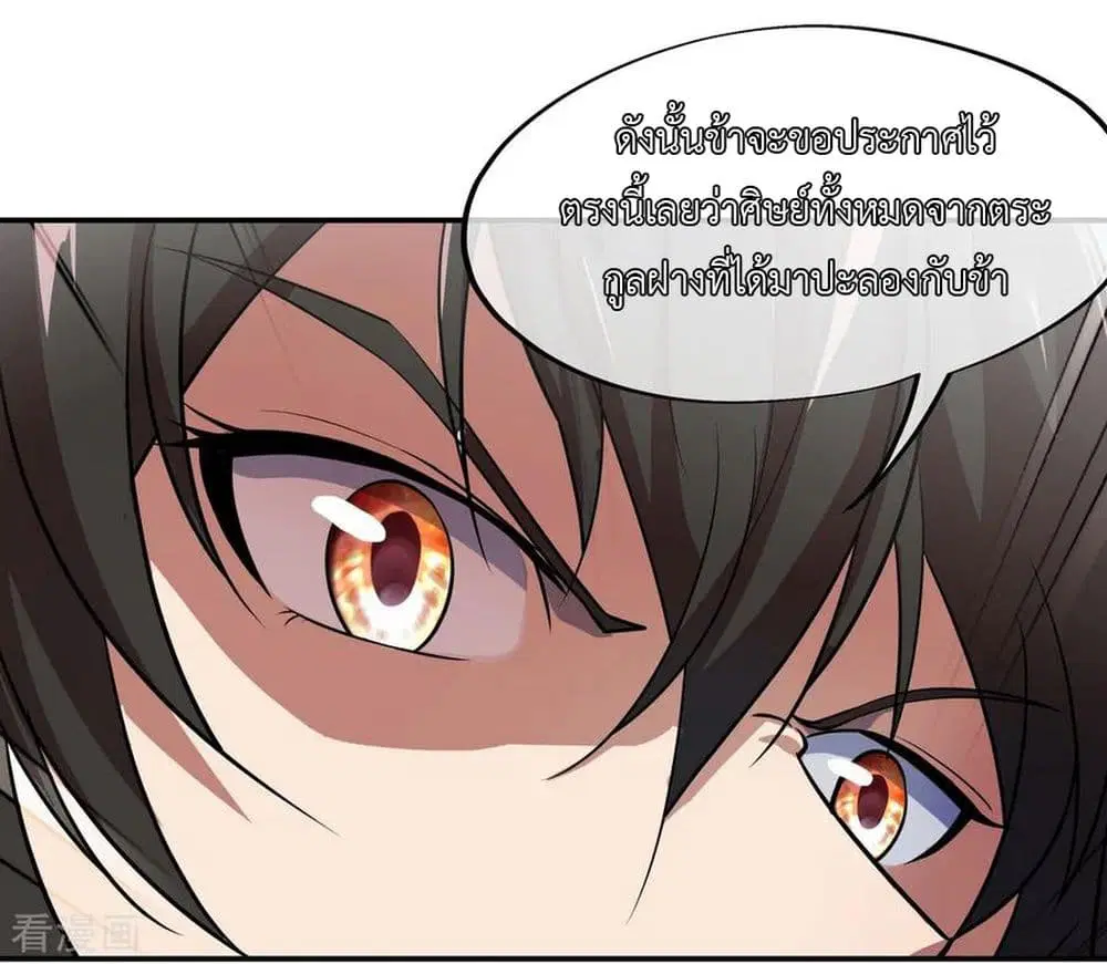 Peerless Battle Spirit ตอนที่ 36 หน้า 7