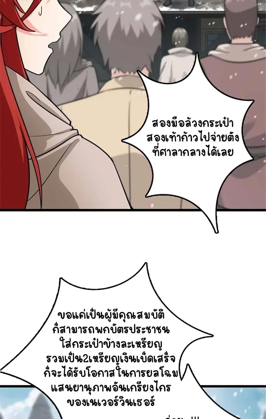 Release That Witch ตอนที่ 403 หน้า 45