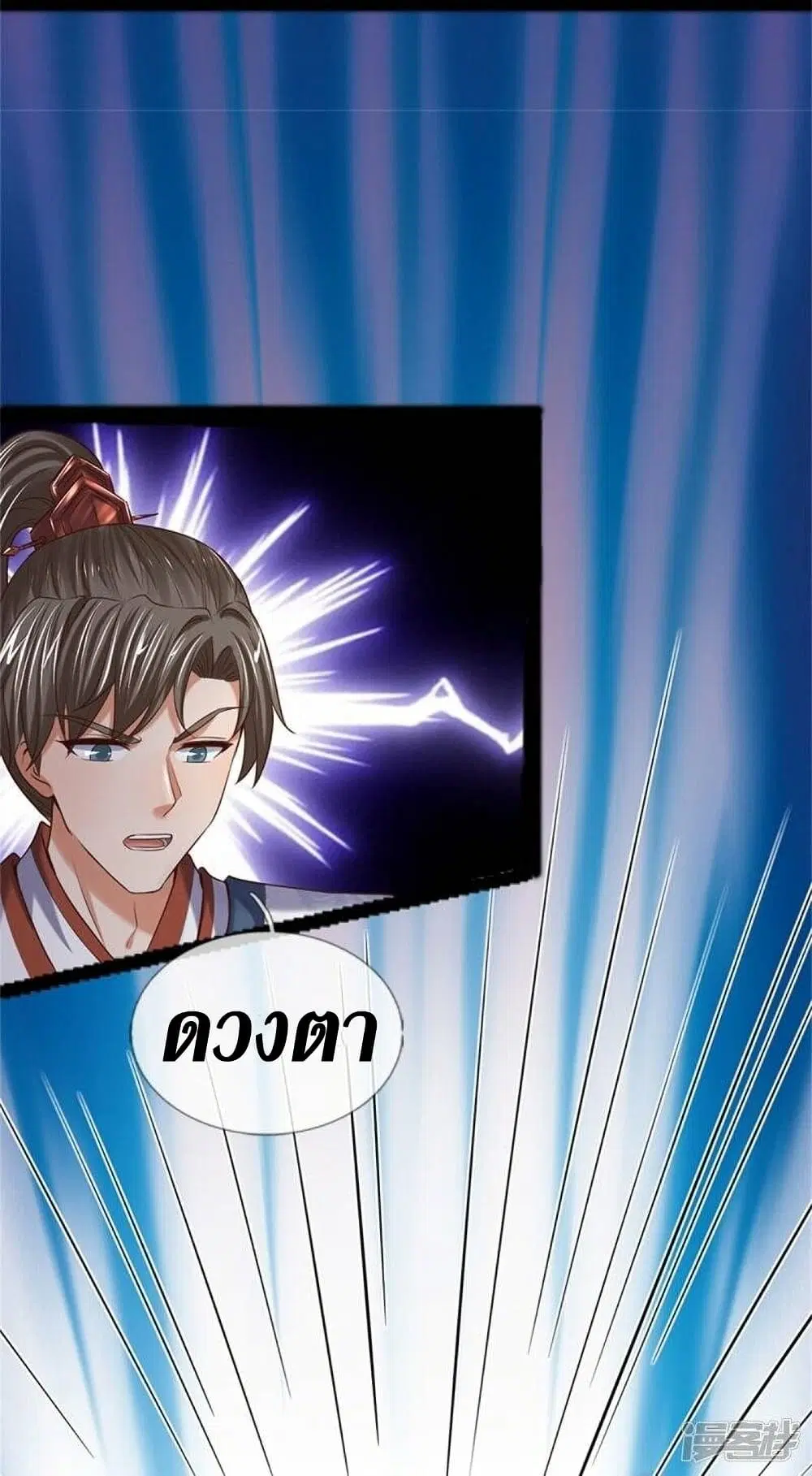 Sky Sword God ตอนที่ 492 หน้า 6