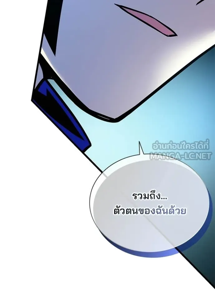 Villain to Kill ตอนที่ 220 หน้า 134